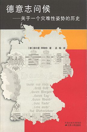 Book cover Der deutsche Gruß