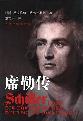 Book cover Schiller oder Die Erfindung des deutschen Idealismus