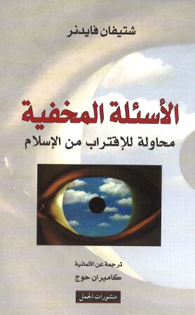 Book cover Mohammedanische Versuchungen