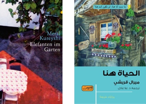 Meral Kureyshi Elefanten im Garten © Limmat Verlag / © Al Arabi Publishing and Distributing Meral Kureyshi Elefanten im Garten