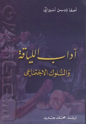 Book cover الأدب العام