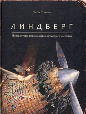 Book cover Lindbergh