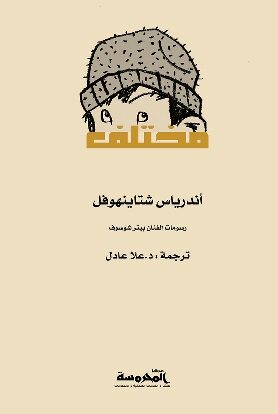 Book cover مختلف