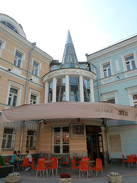 Turgenjew-Bibliothek, Moskau