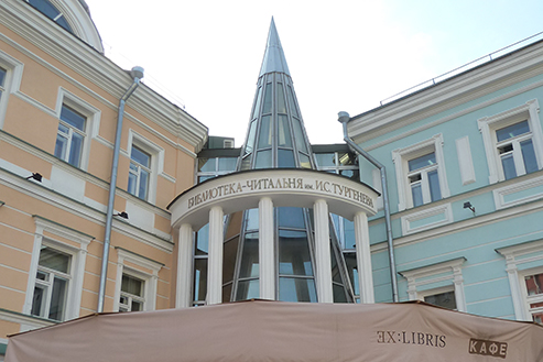 Turgenjew-Bibliothek, Café EXLIBRIS