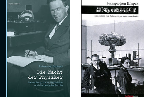 Schirach Nacht der Physiker Cover