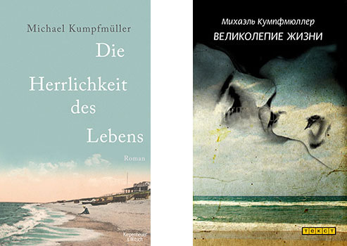 Michael Kumpfmüller: Die Herrlichkeit des Lebens